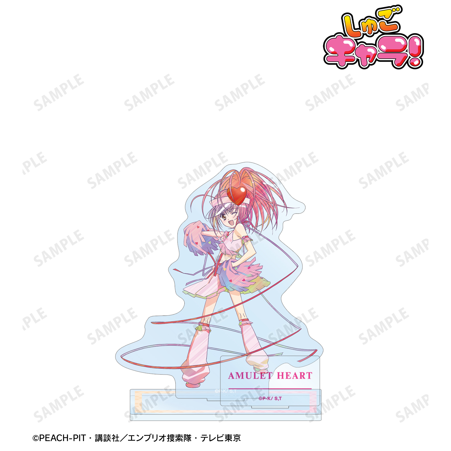 しゅごキャラ！_アミュレットハート Ani-Art clear label パーツ付きアクリルスタンド