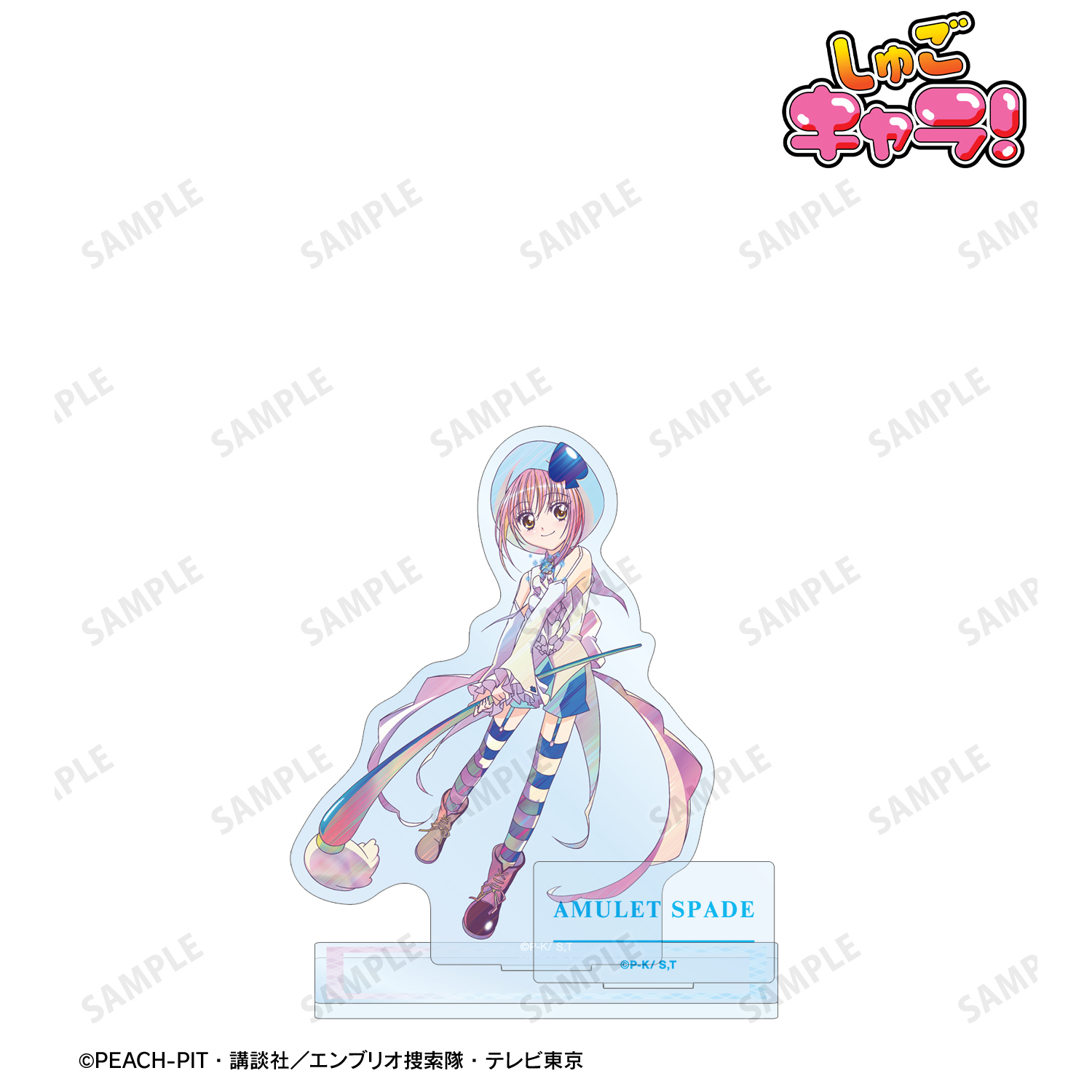 しゅごキャラ！_アミュレットスペード Ani-Art clear label パーツ付きアクリルスタンド