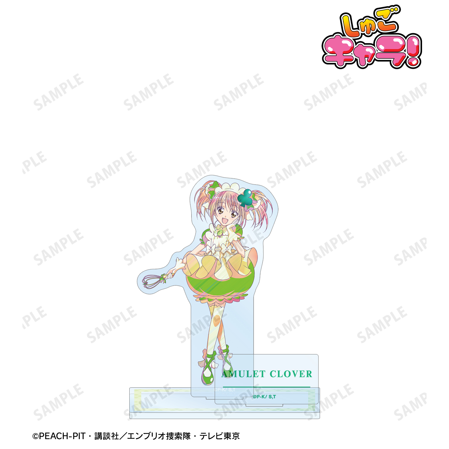 しゅごキャラ！_アミュレットクローバー Ani-Art clear label パーツ付きアクリルスタンド