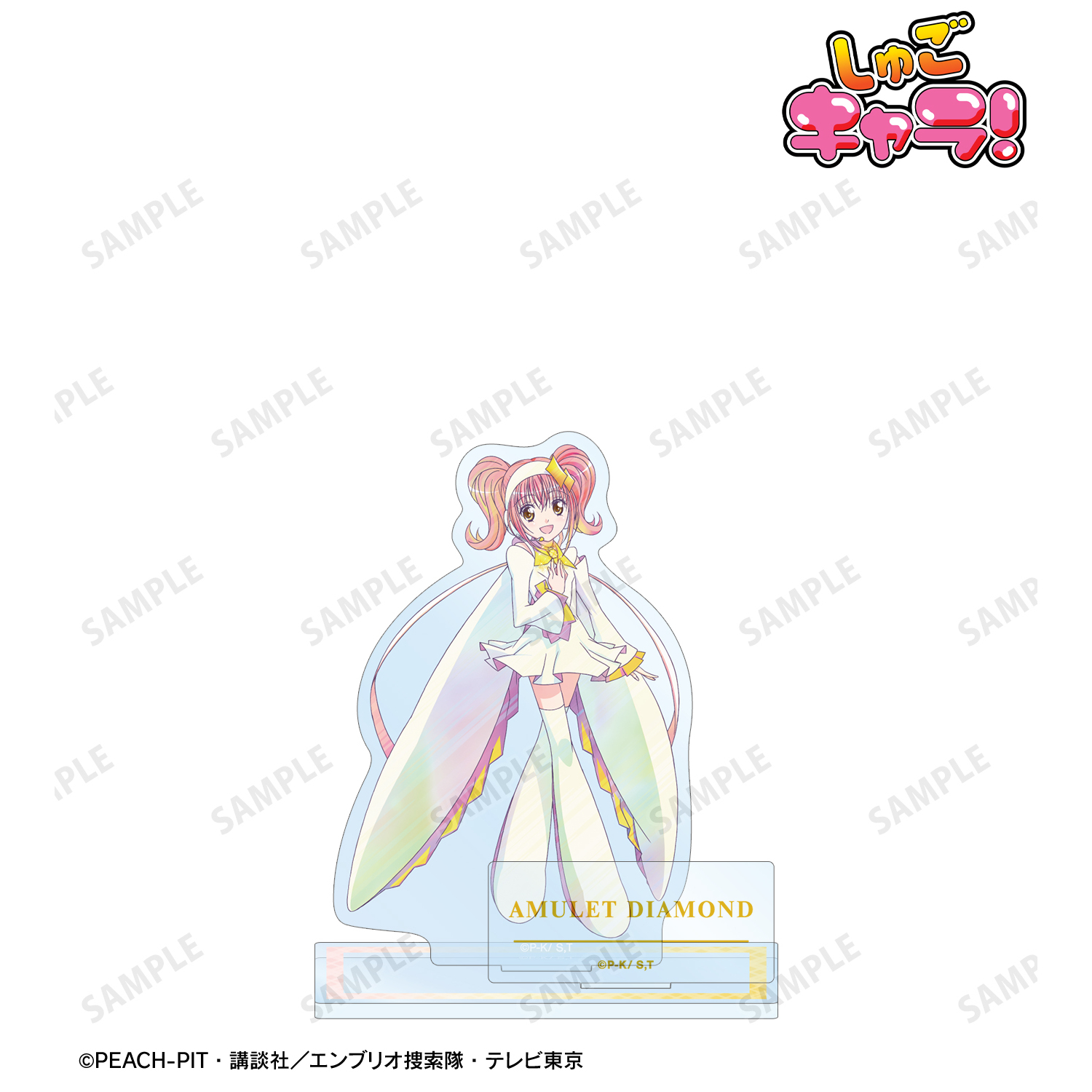 しゅごキャラ！_アミュレットダイヤ Ani-Art clear label パーツ付きアクリルスタンド