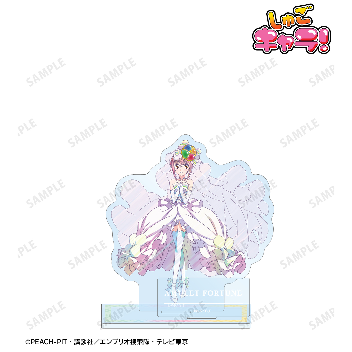 しゅごキャラ！_アミュレットフォーチュン Ani-Art clear label パーツ付きアクリルスタンド