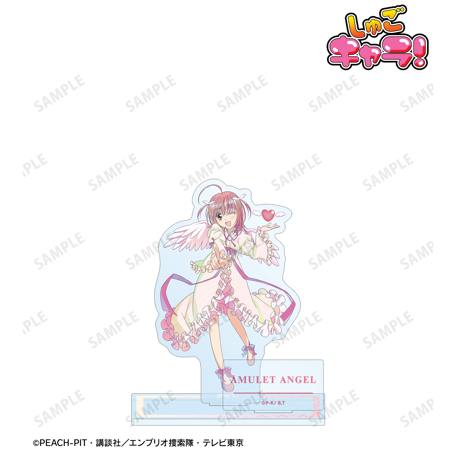 しゅごキャラ！_アミュレットエンジェル Ani-Art clear label パーツ付きアクリルスタンド