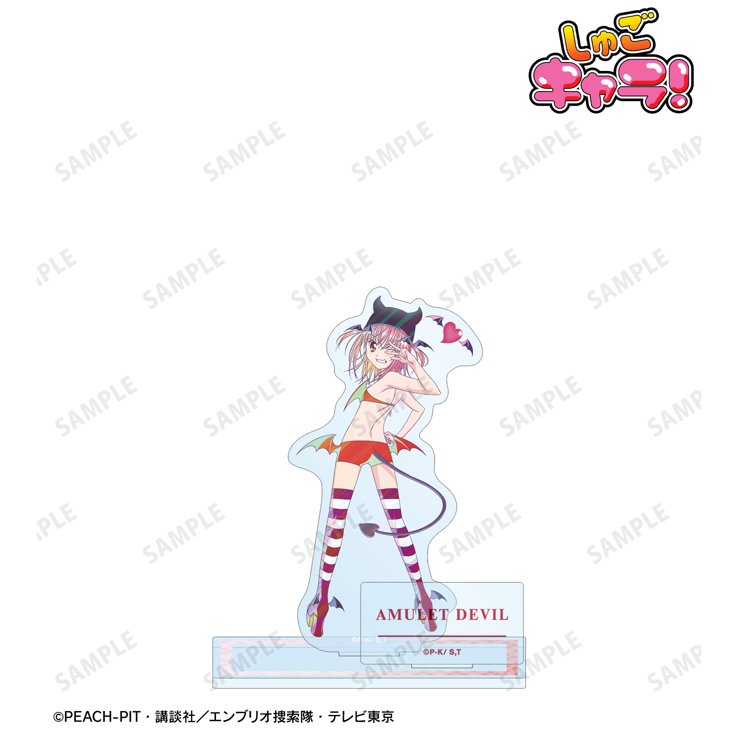 しゅごキャラ！_アミュレットデビル Ani-Art clear label パーツ付きアクリルスタンド