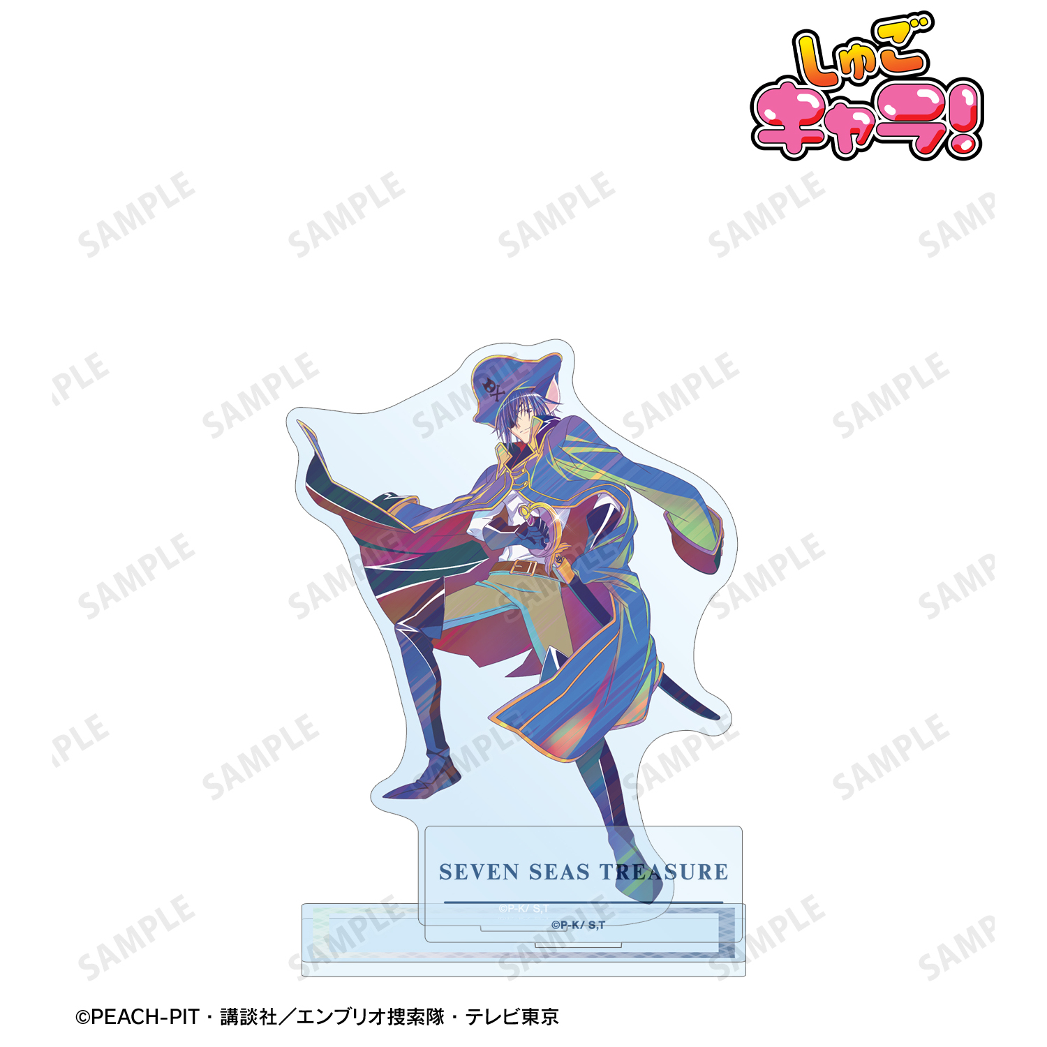 しゅごキャラ！_セブンシーズトレジャー Ani-Art clear label パーツ付きアクリルスタンド