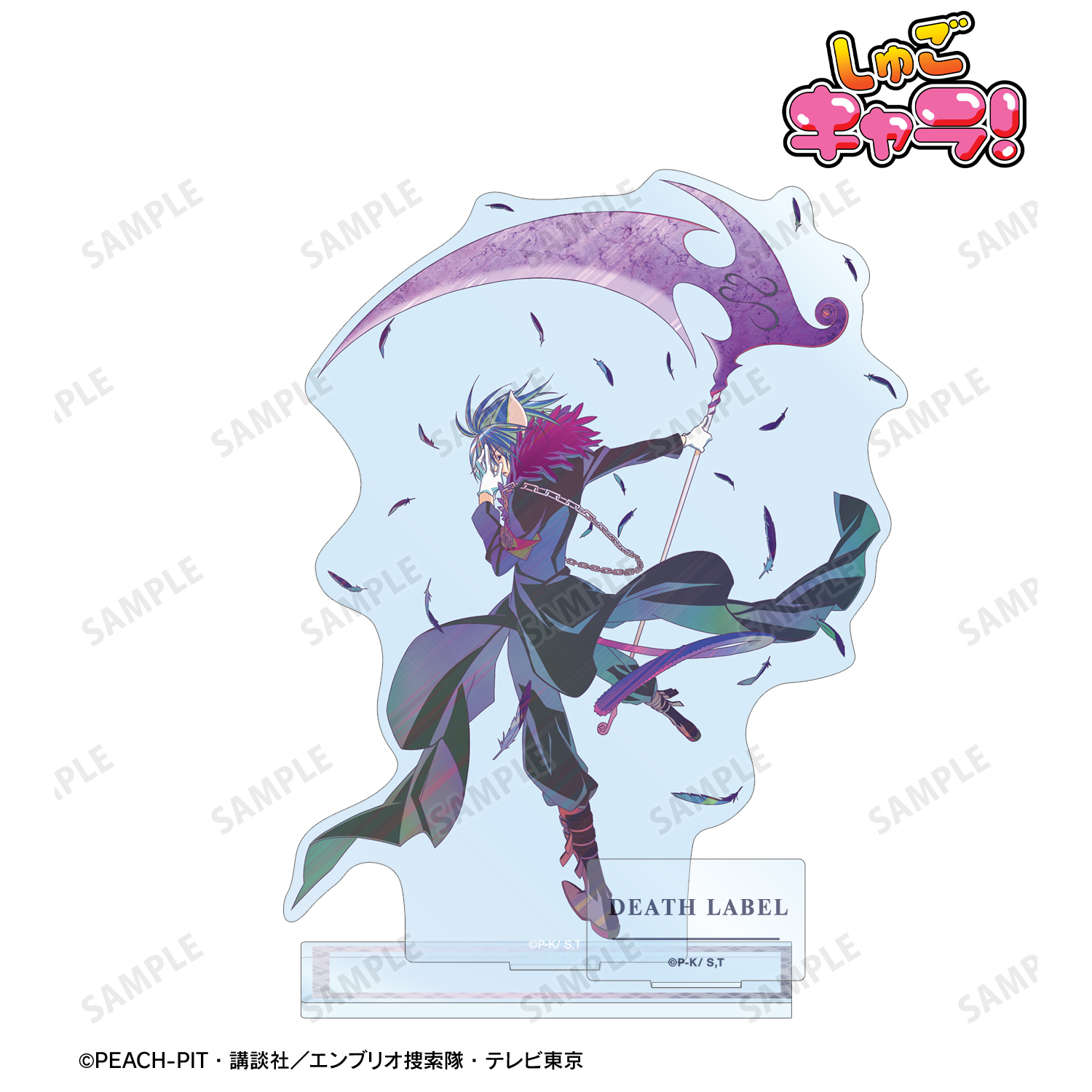 しゅごキャラ！_デスレーベル Ani-Art clear label パーツ付きアクリルスタンド