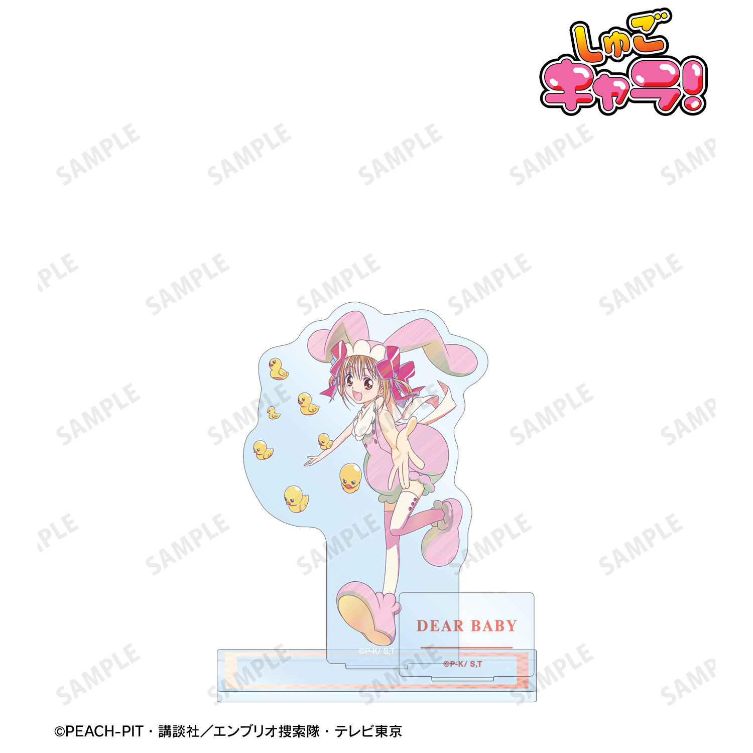 しゅごキャラ！_ディアベイビー Ani-Art clear label パーツ付きアクリルスタンド
