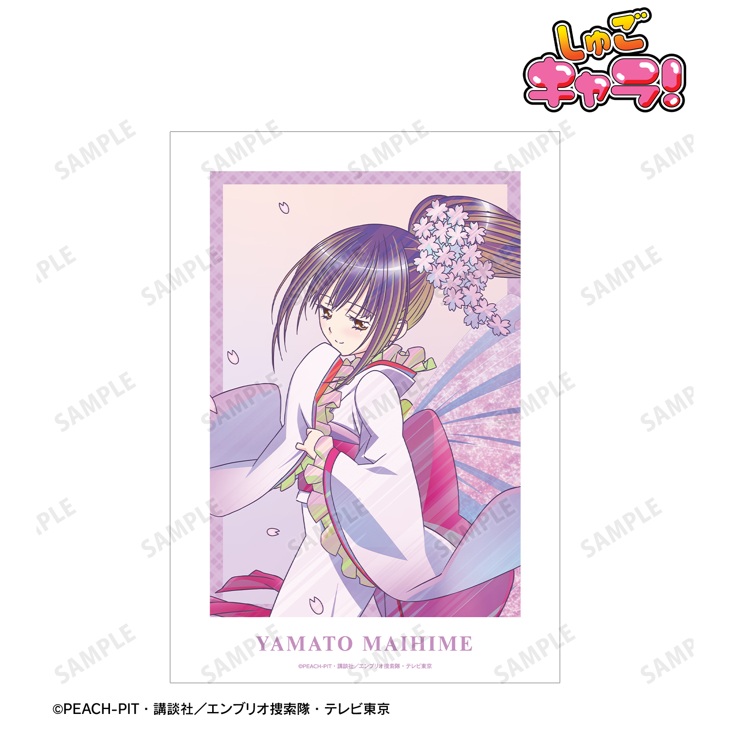 しゅごキャラ！_ヤマトマイヒメ Ani-Art clear label A3マット加工ポスター