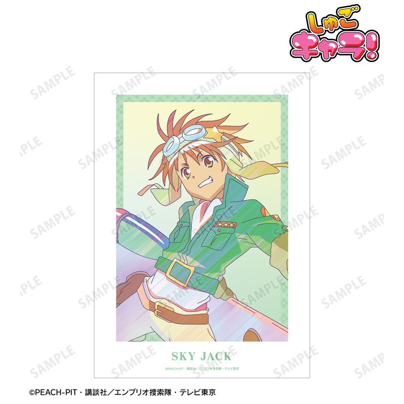 しゅごキャラ！_スカイジャック Ani-Art clear label A3マット加工