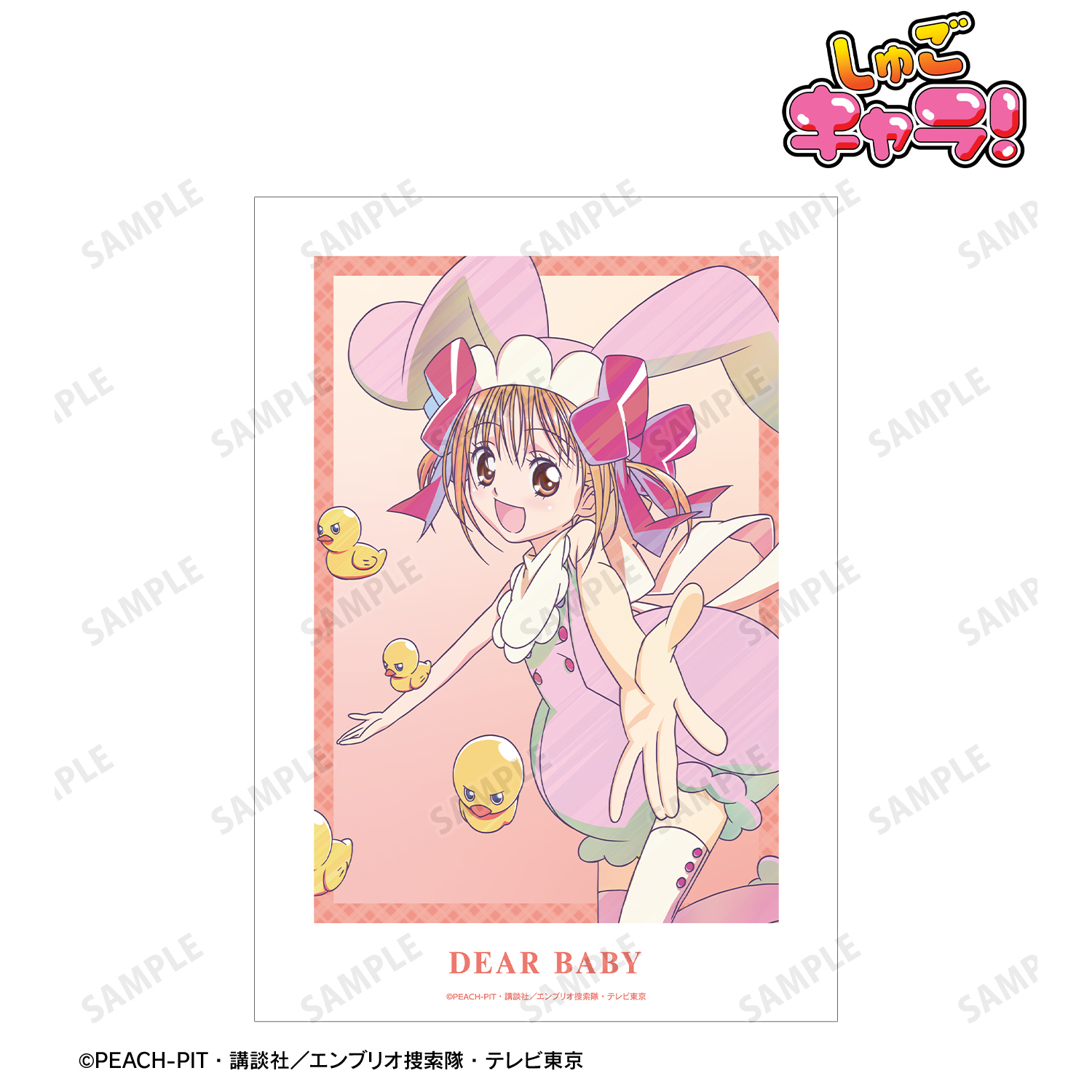 しゅごキャラ！_ディアベイビー Ani-Art clear label A3マット