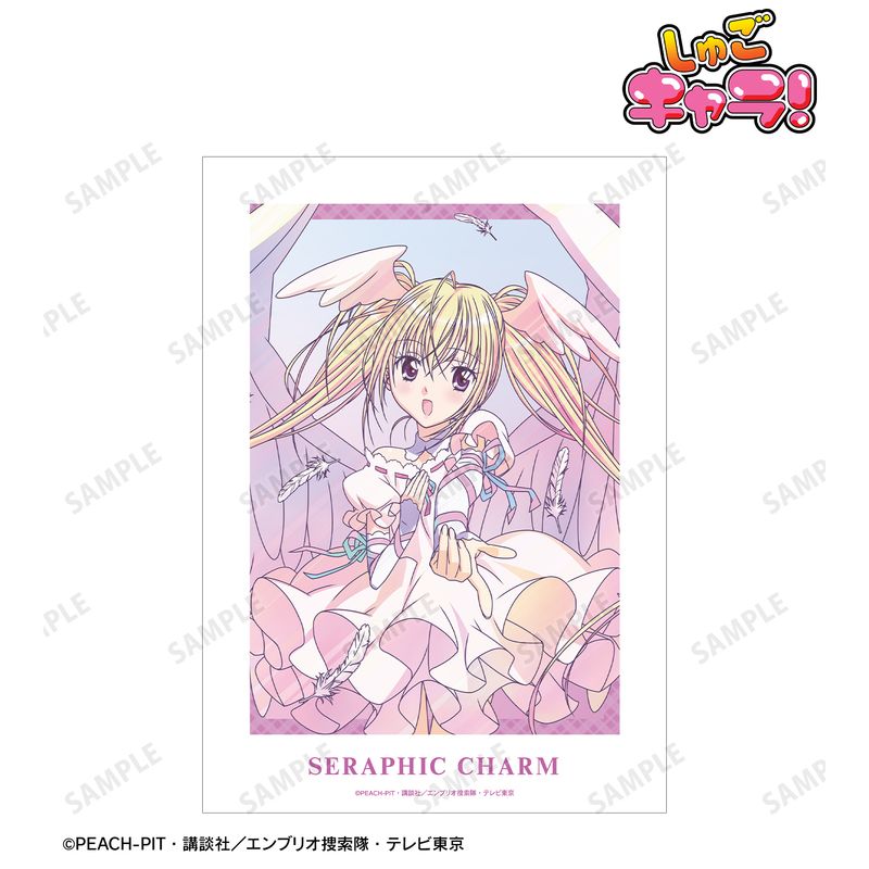 しゅごキャラ キャラファイングラフ セラフィックチャーム しゅごキャラ！_セラフィックチャーム Ani-Art clear label A3マット