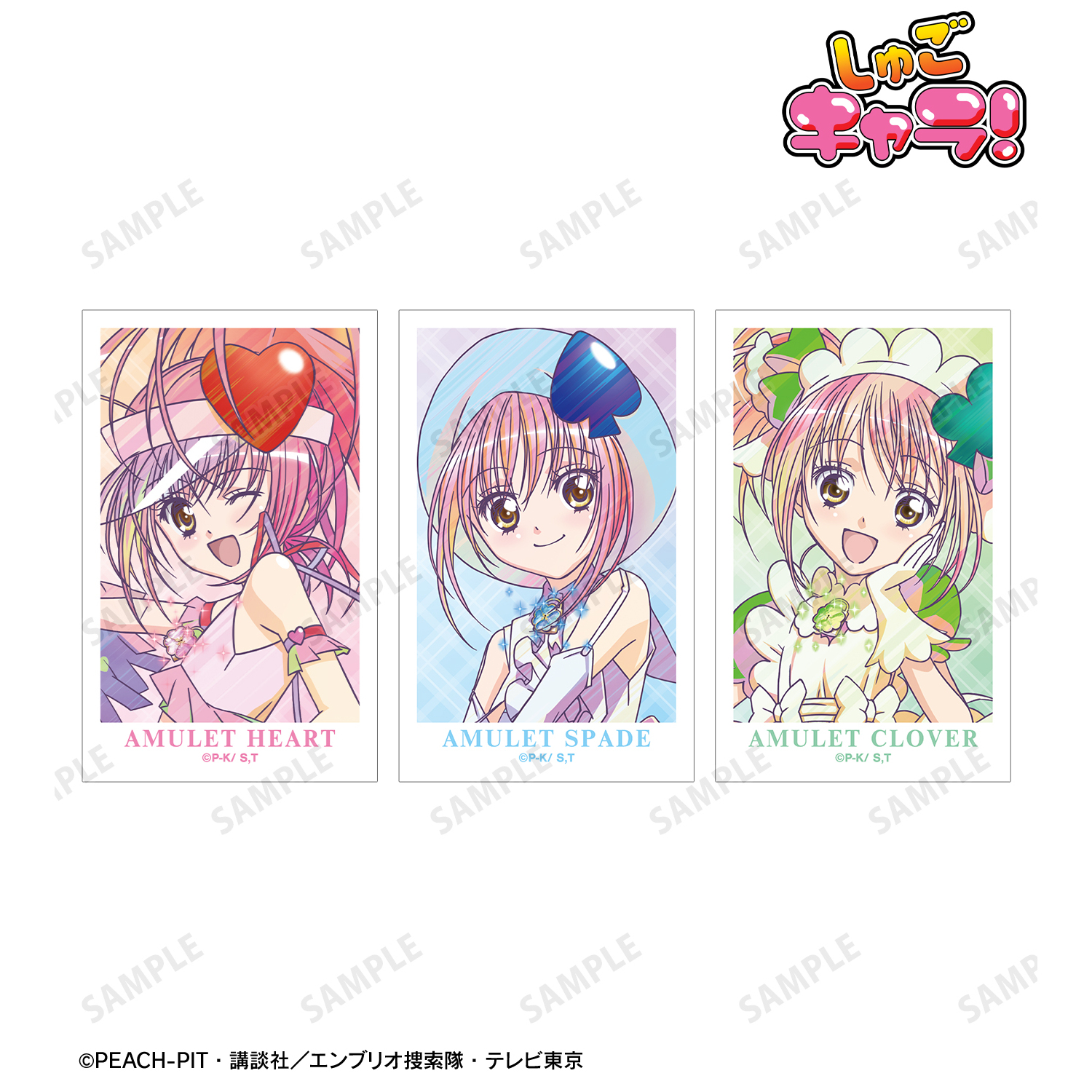 しゅごキャラ！_キャラなり Ani-Art clear label イラストカード3枚セット ver.A