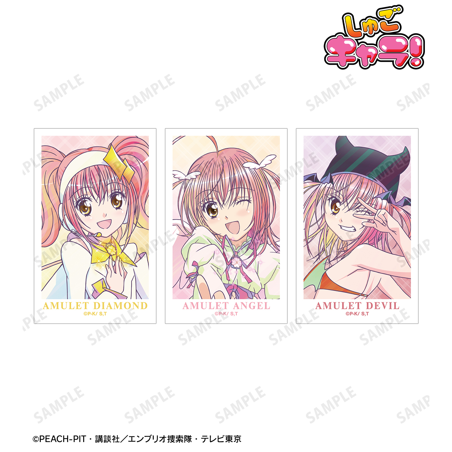 しゅごキャラ！_キャラなり Ani-Art clear label イラストカード3枚セット ver.B