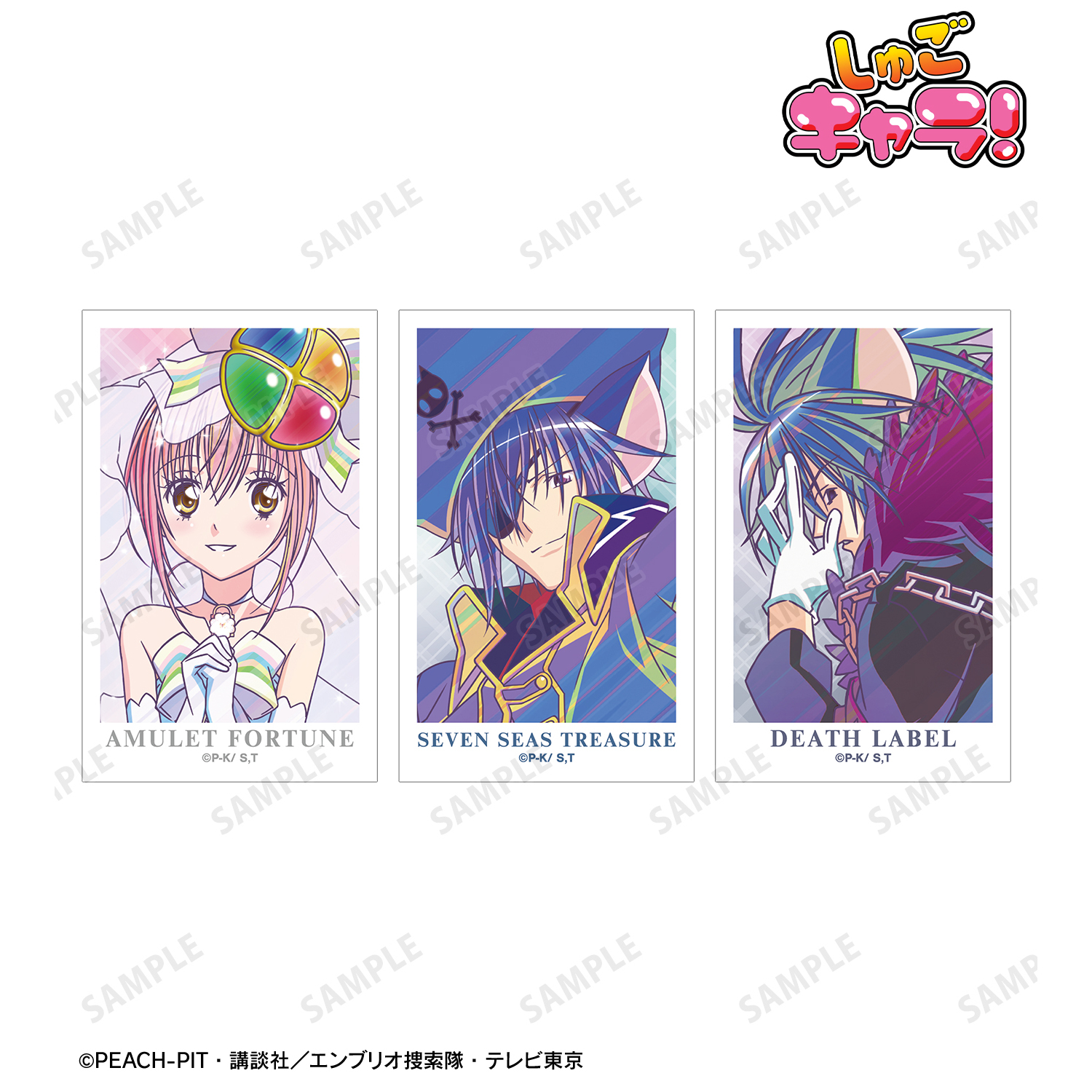 しゅごキャラ！_キャラなり Ani-Art clear label イラストカード3枚セット ver.C