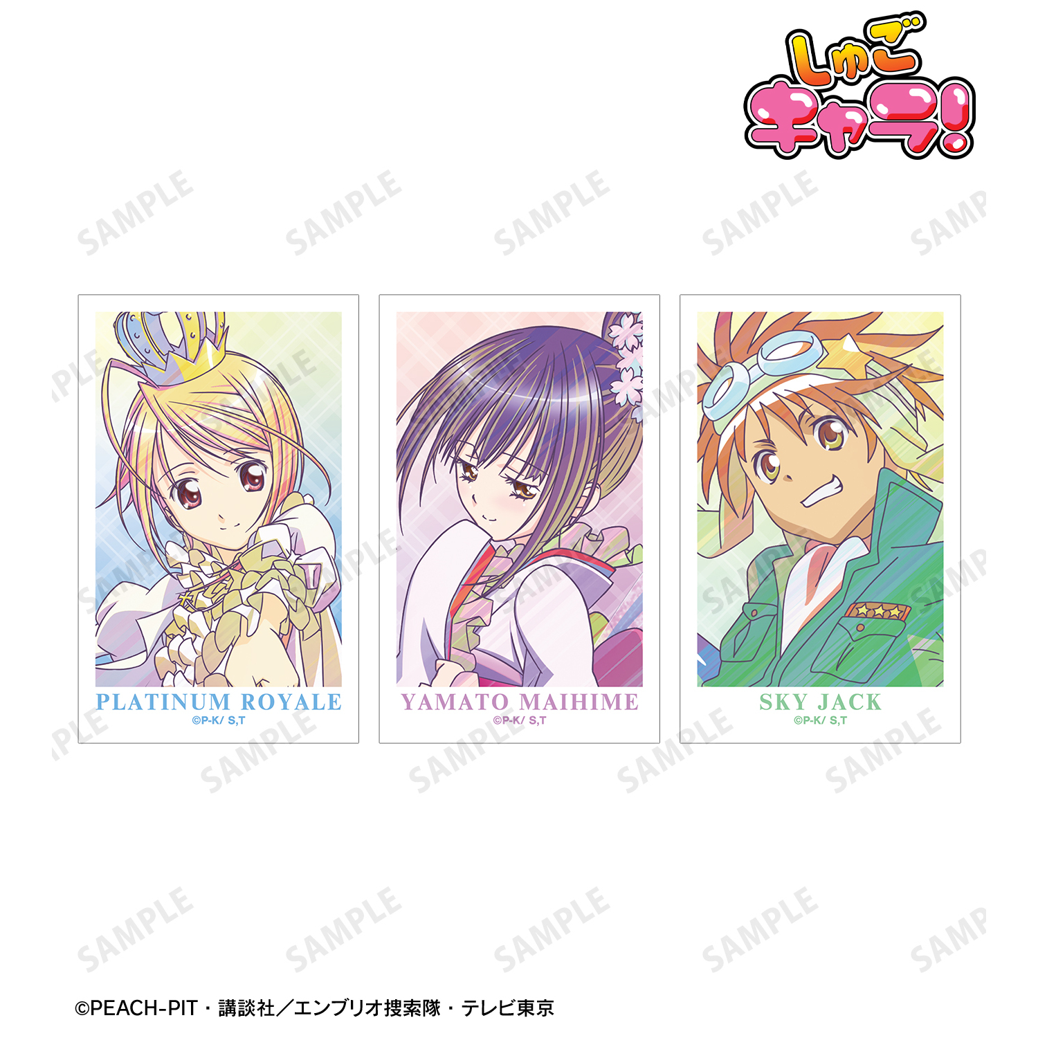 しゅごキャラ！_キャラなり Ani-Art clear label イラストカード3枚セット ver.D