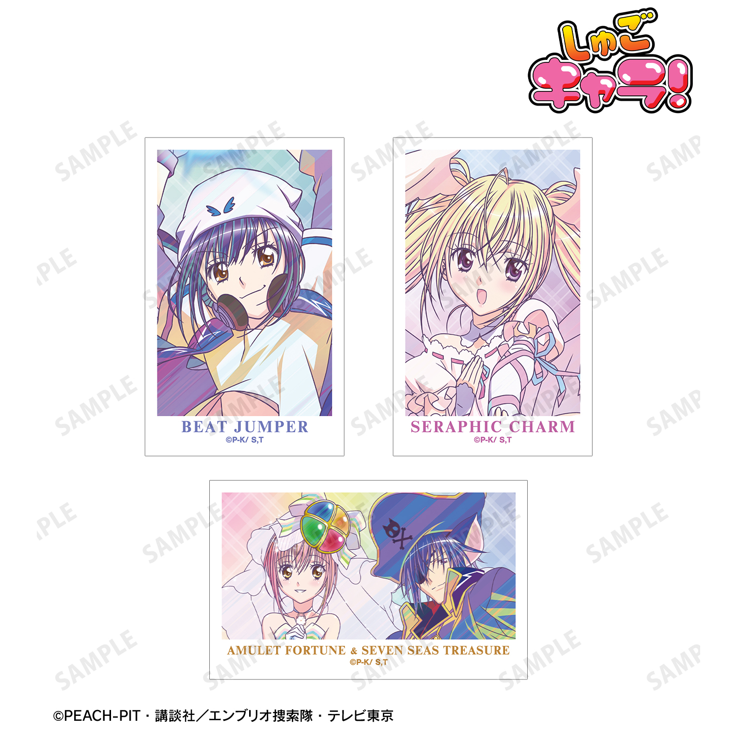 しゅごキャラ！_キャラなり Ani-Art clear label イラストカード3枚セット ver.F
