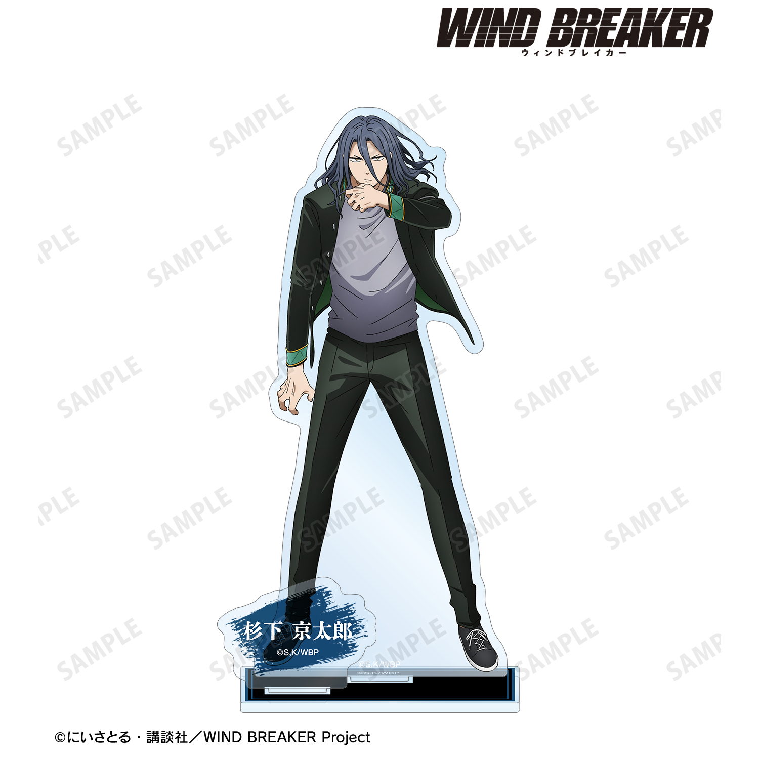 WIND BREAKER_杉下 京太郎 パーツ付きBIGアクリルスタンド vol.2