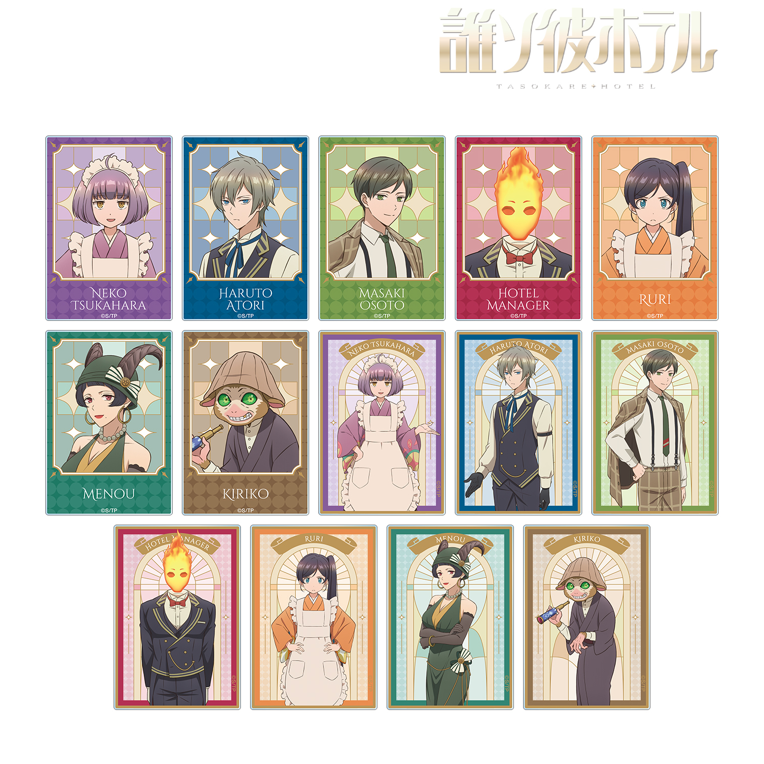 誰ソ彼ホテル_トレーディングアクリルカード(単位/コンプリートBOX)【BOX/14パック入り】