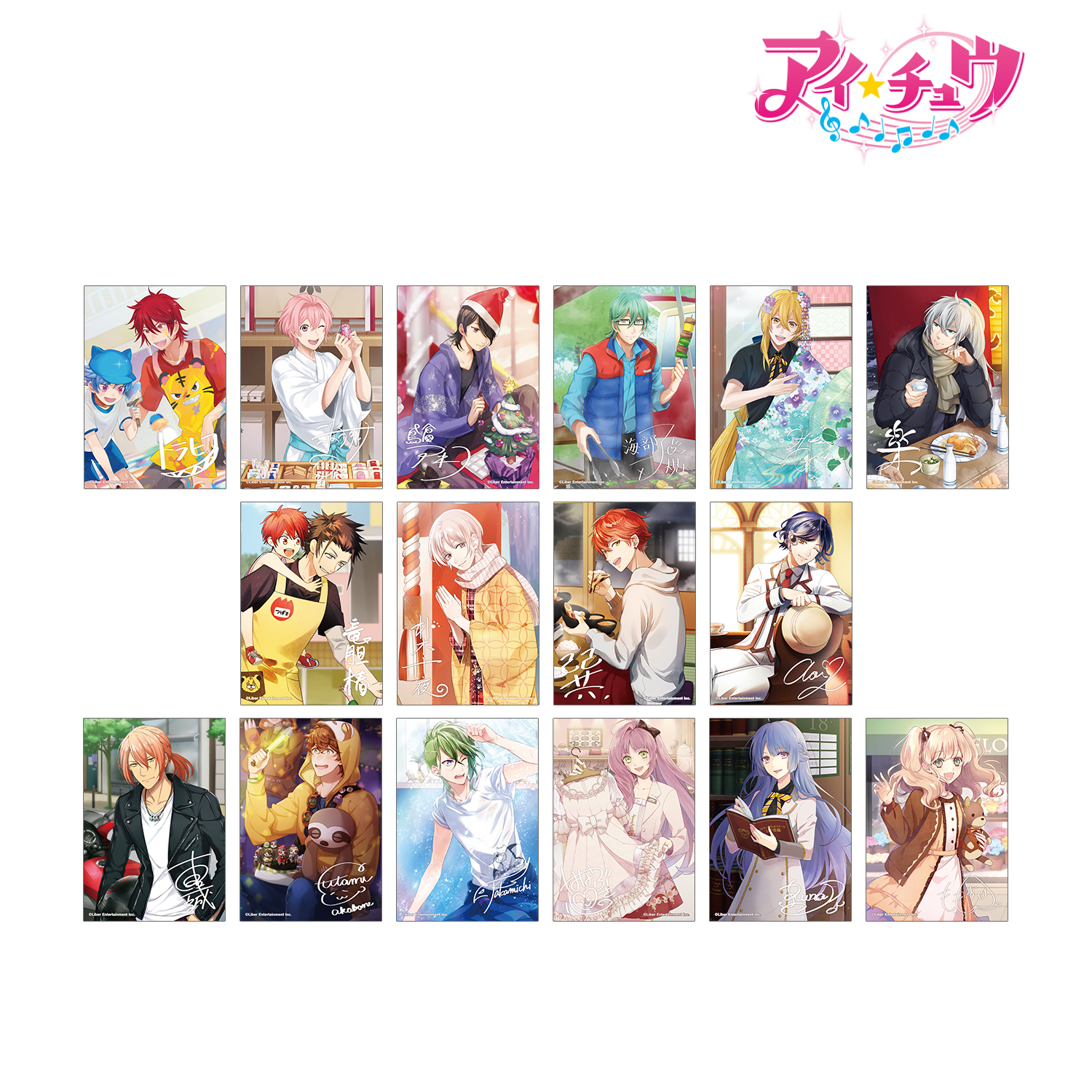 アイ★チュウ_トレーディングブロマイド vol.2 ver.B(単位/コンプリートBOX)【BOX/16パック入り】
