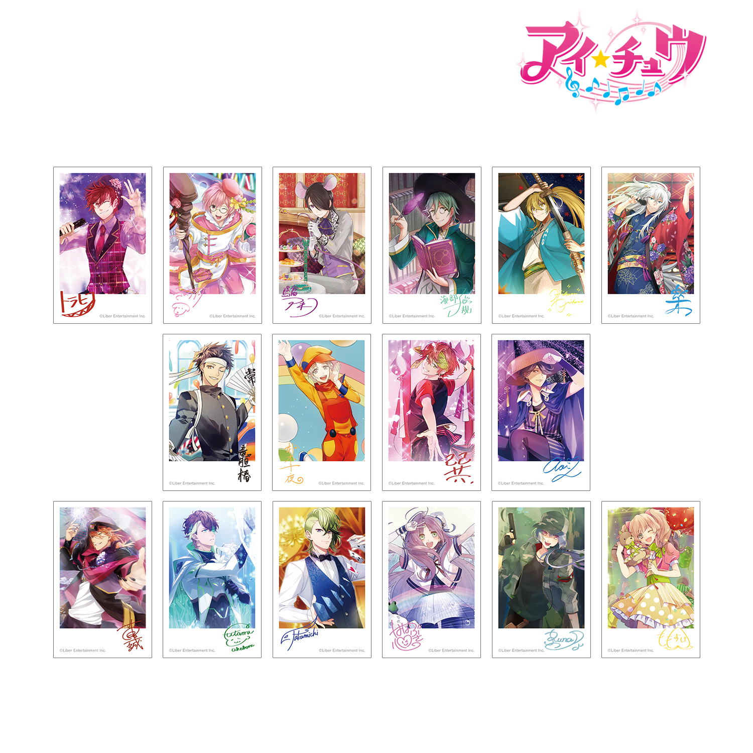 アイ★チュウ_トレーディングインスタントカメラ風イラストカード ver.B(単位/コンプリートBOX)【BOX/16パック入り】