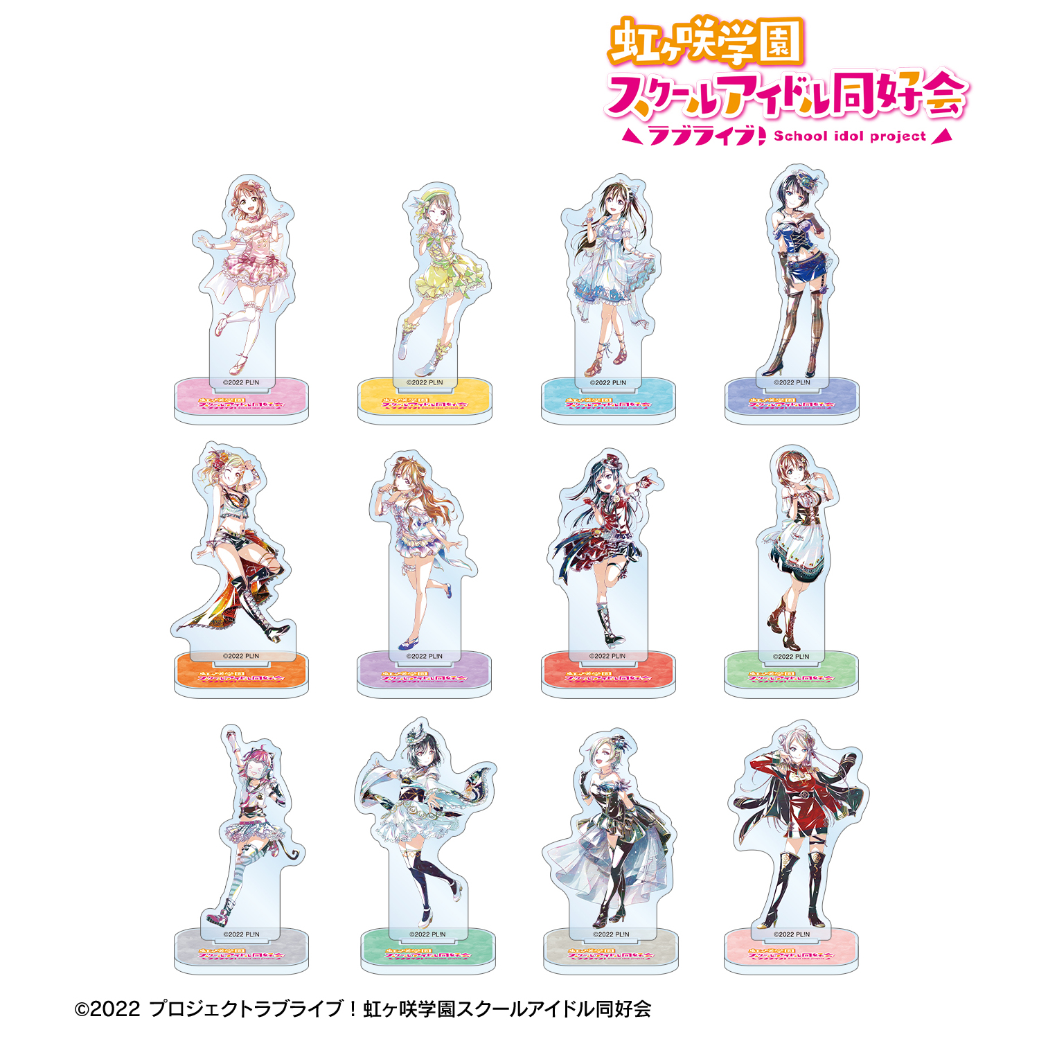 ラブライブ！虹ヶ咲学園スクールアイドル同好会_トレーディング Ani-Art 第2弾 ミニアクリルスタンド(単位/コンプリートBOX)【BOX/12パック入り】