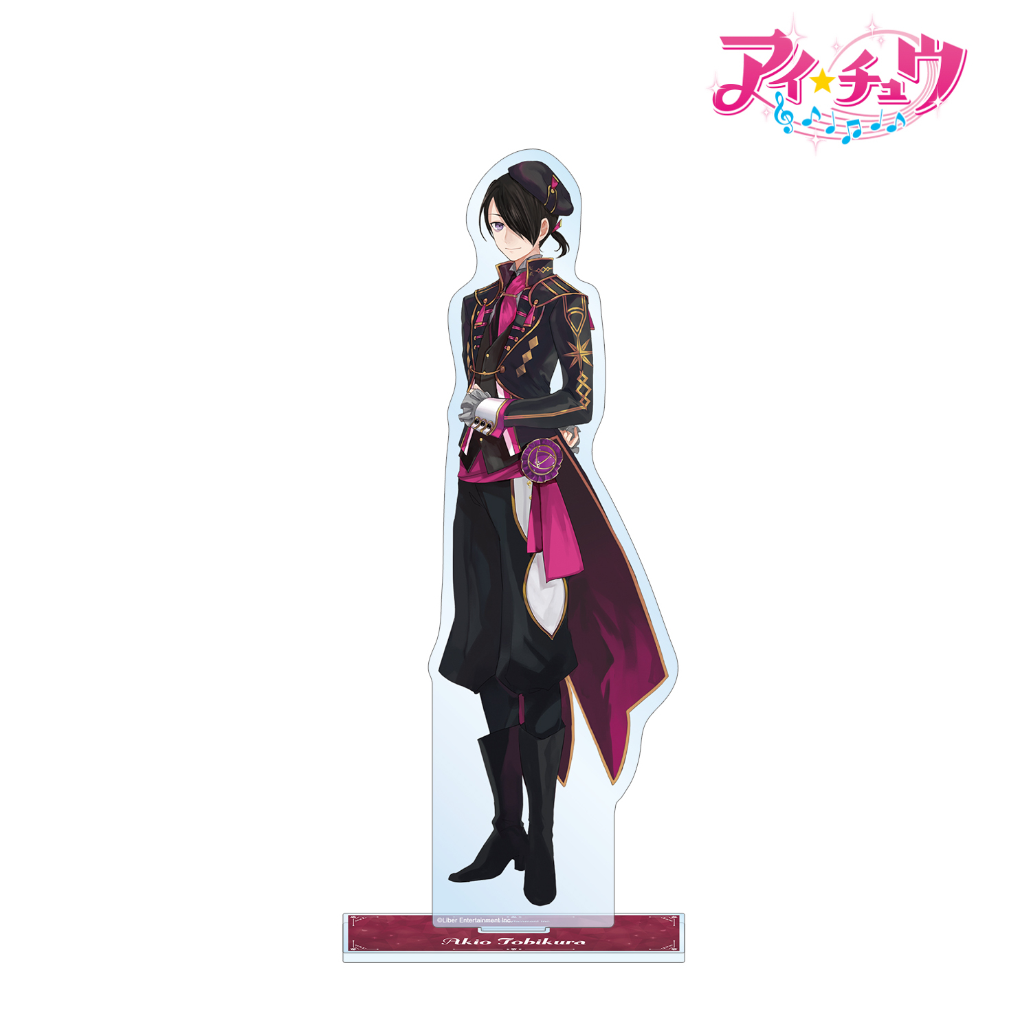 アイ★チュウ_鳶倉 アキヲ 特大アクリルスタンド vol.2