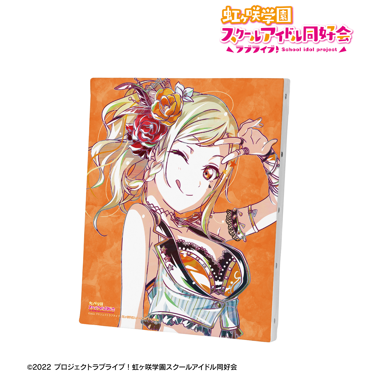 ラブライブ！虹ヶ咲学園スクールアイドル同好会_宮下 愛 Ani-Art 第2弾 キャンバスボード