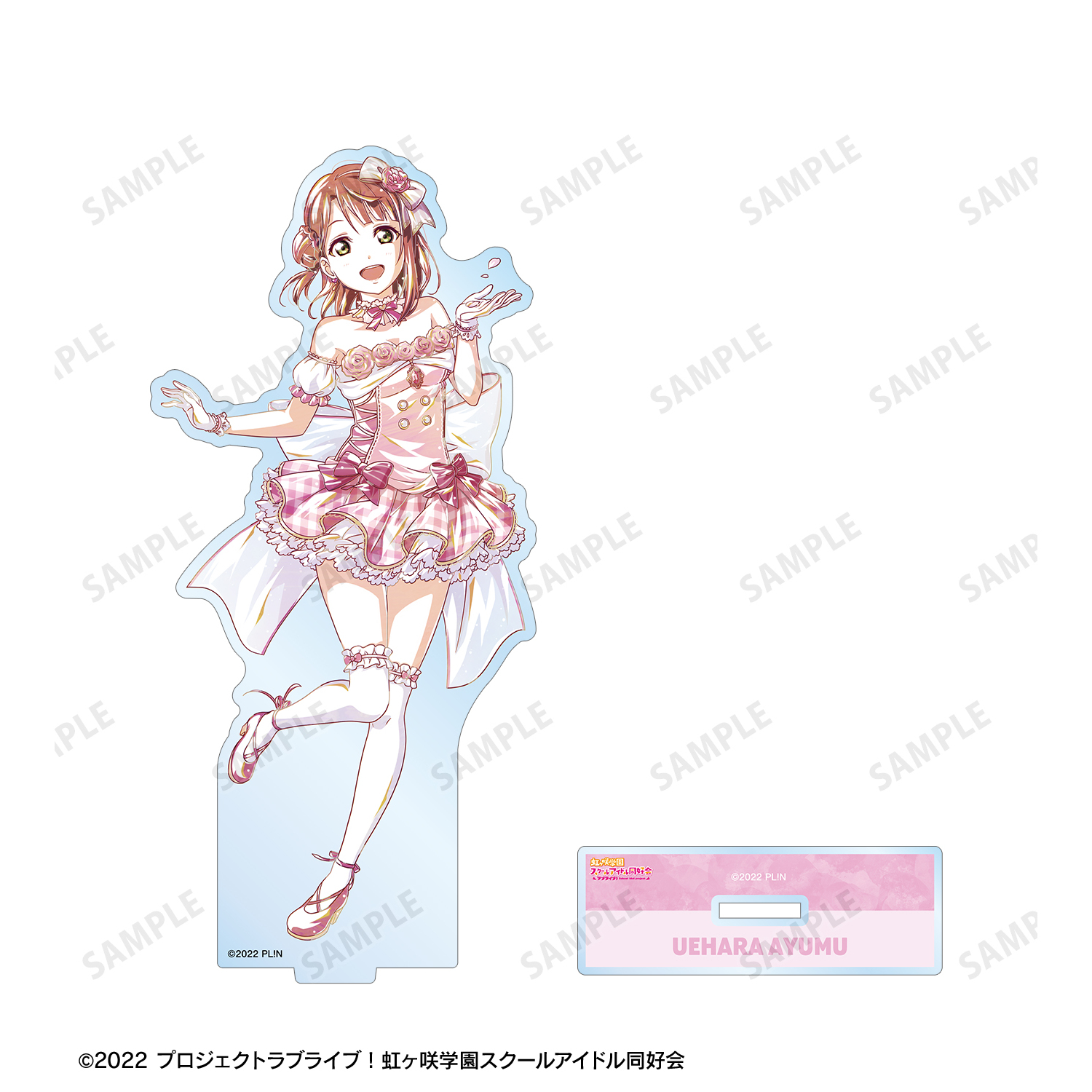 上原歩夢 アクリルスタンド ラブライブ! ラッキーくじ ラブライブ！虹ヶ咲学園スクールアイドル同好会_上原歩夢 Ani