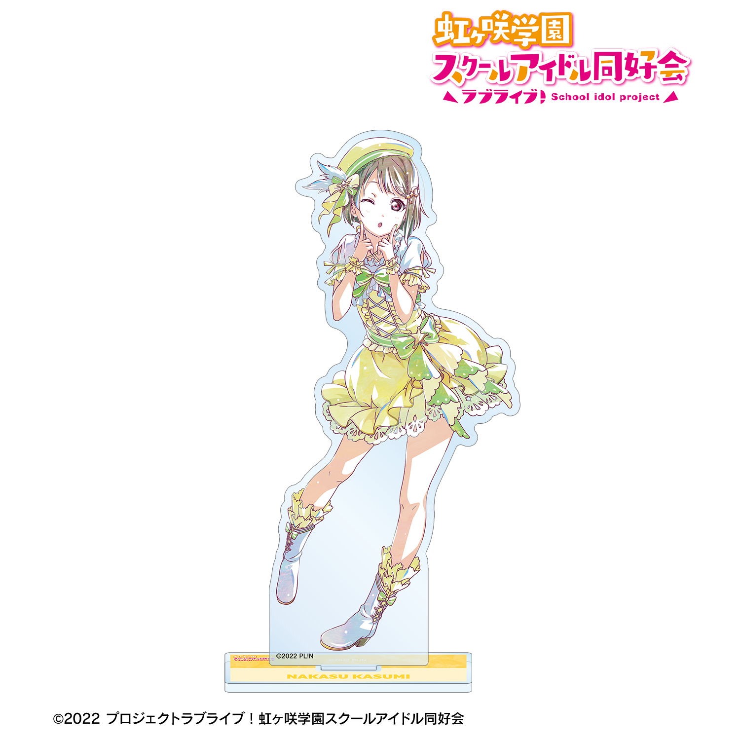 ラブライブ！虹ヶ咲学園スクールアイドル同好会_中須かすみ Ani-Art 第2弾 BIGアクリルスタンド