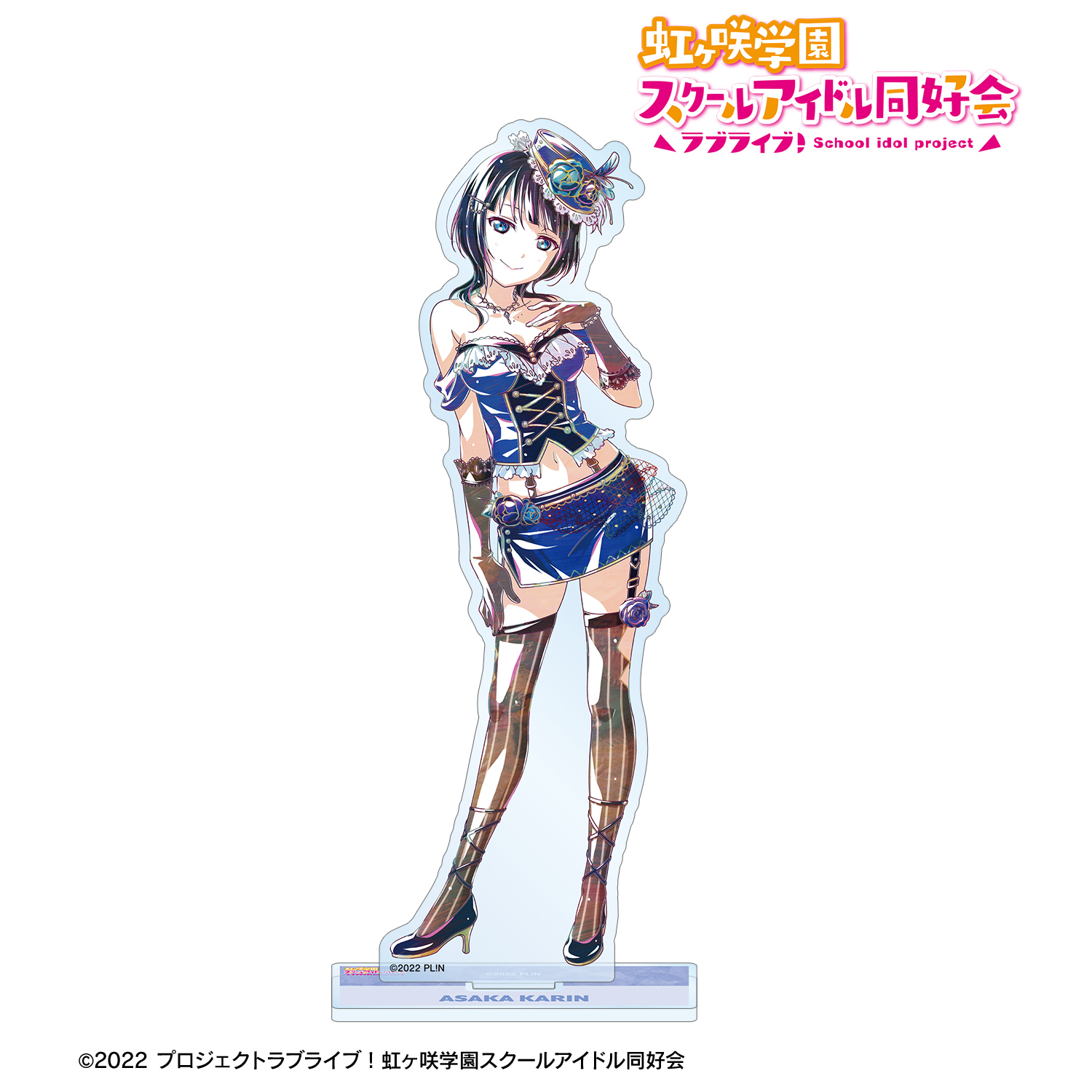 ラブライブ！虹ヶ咲学園スクールアイドル同好会_朝香果林 Ani-Art 第2弾 BIGアクリルスタンド