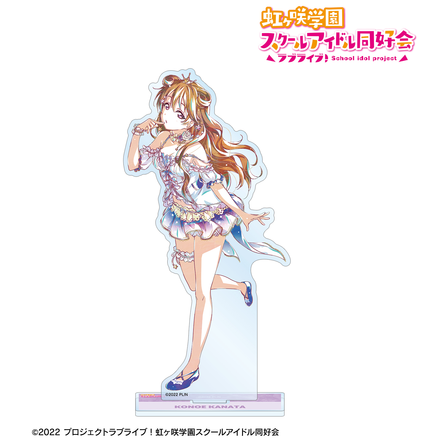ラブライブ！虹ヶ咲学園スクールアイドル同好会_近江彼方 Ani-Art 第2弾 BIGアクリルスタンド