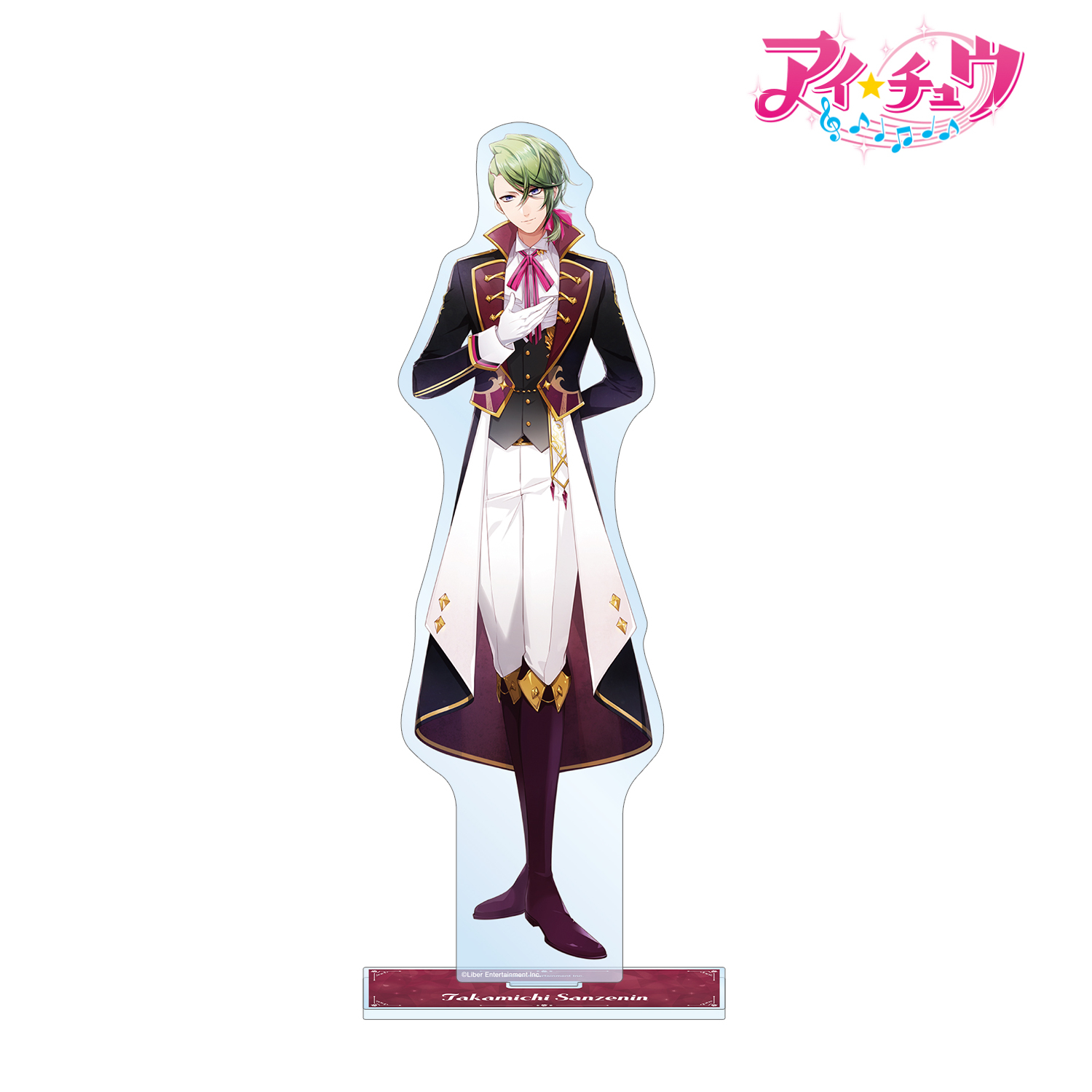 アイ★チュウ_三千院 鷹通 特大アクリルスタンド vol.2