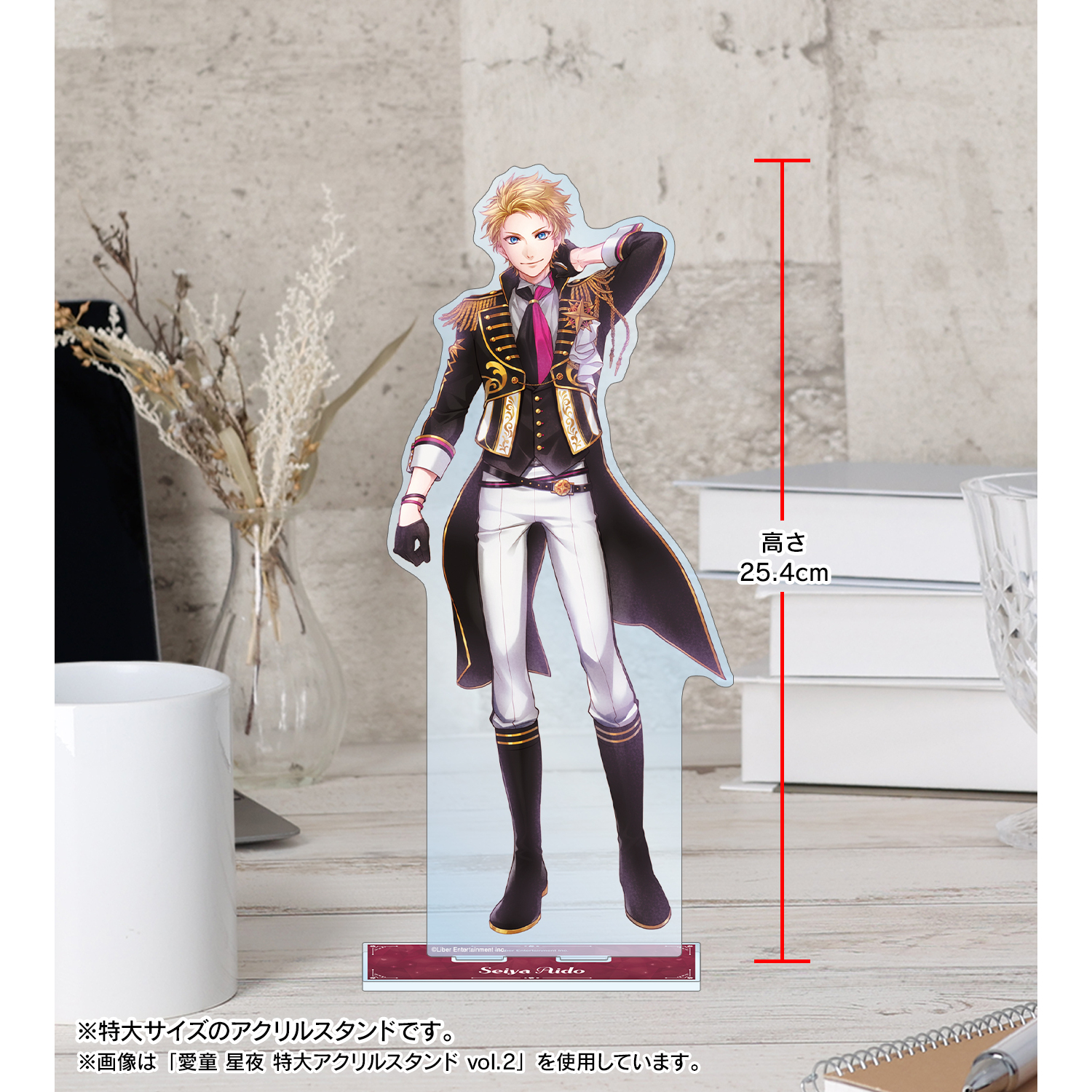 アイ☆チュウ_三千院 鷹通 特大アクリルスタンド vol.2 | 公式グッズ