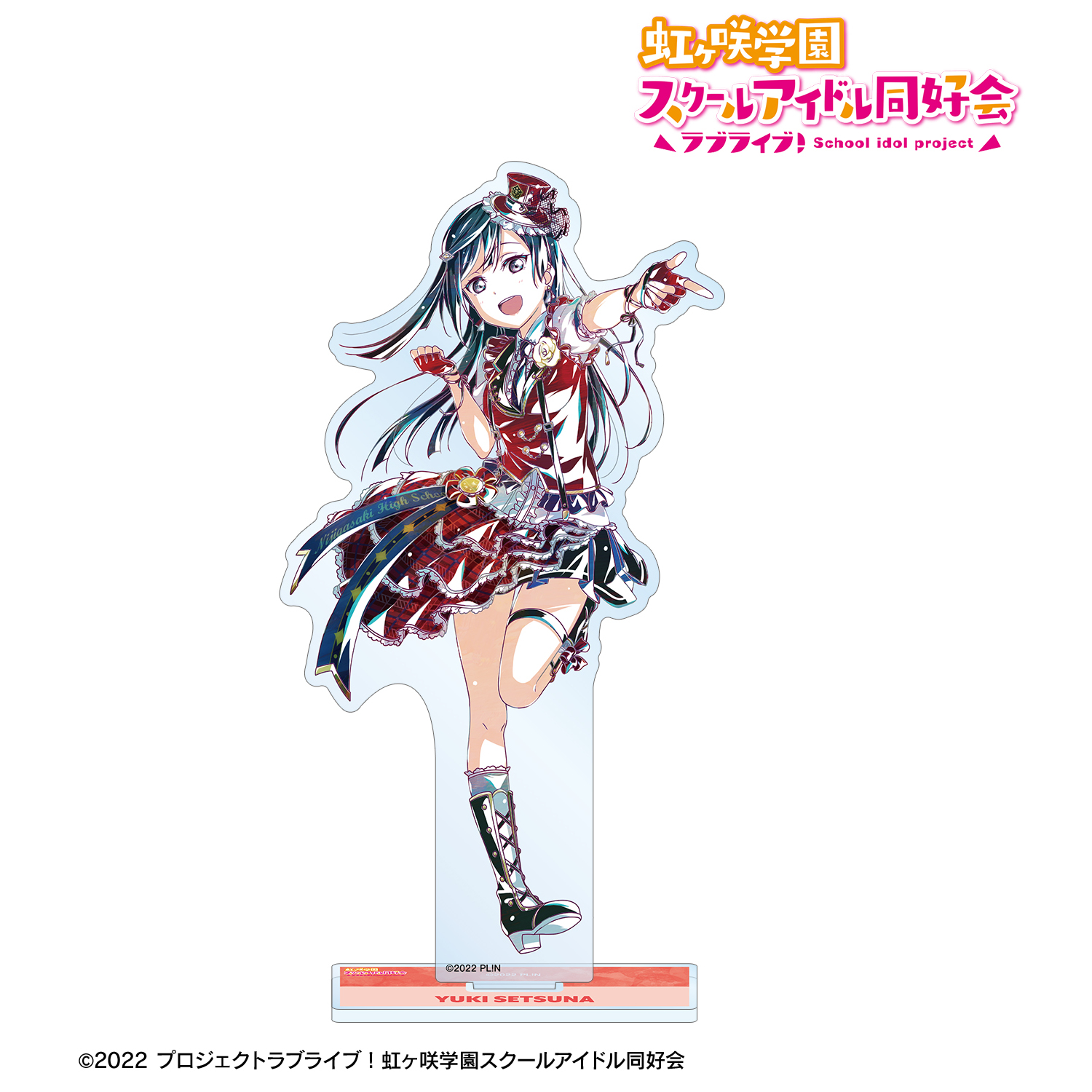 ラブライブ！虹ヶ咲学園スクールアイドル同好会_優木せつ菜 Ani-Art 第2弾 BIGアクリルスタンド