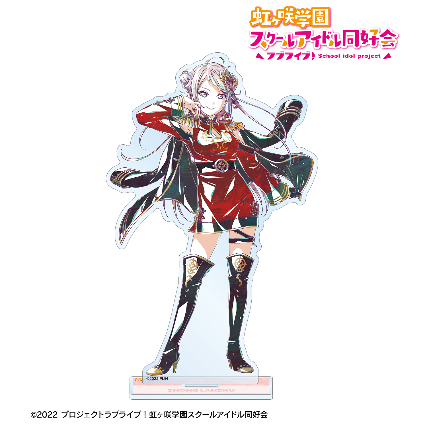ラブライブ！虹ヶ咲学園スクールアイドル同好会_鐘 嵐珠 Ani-Art 第2弾 BIGアクリルスタンド