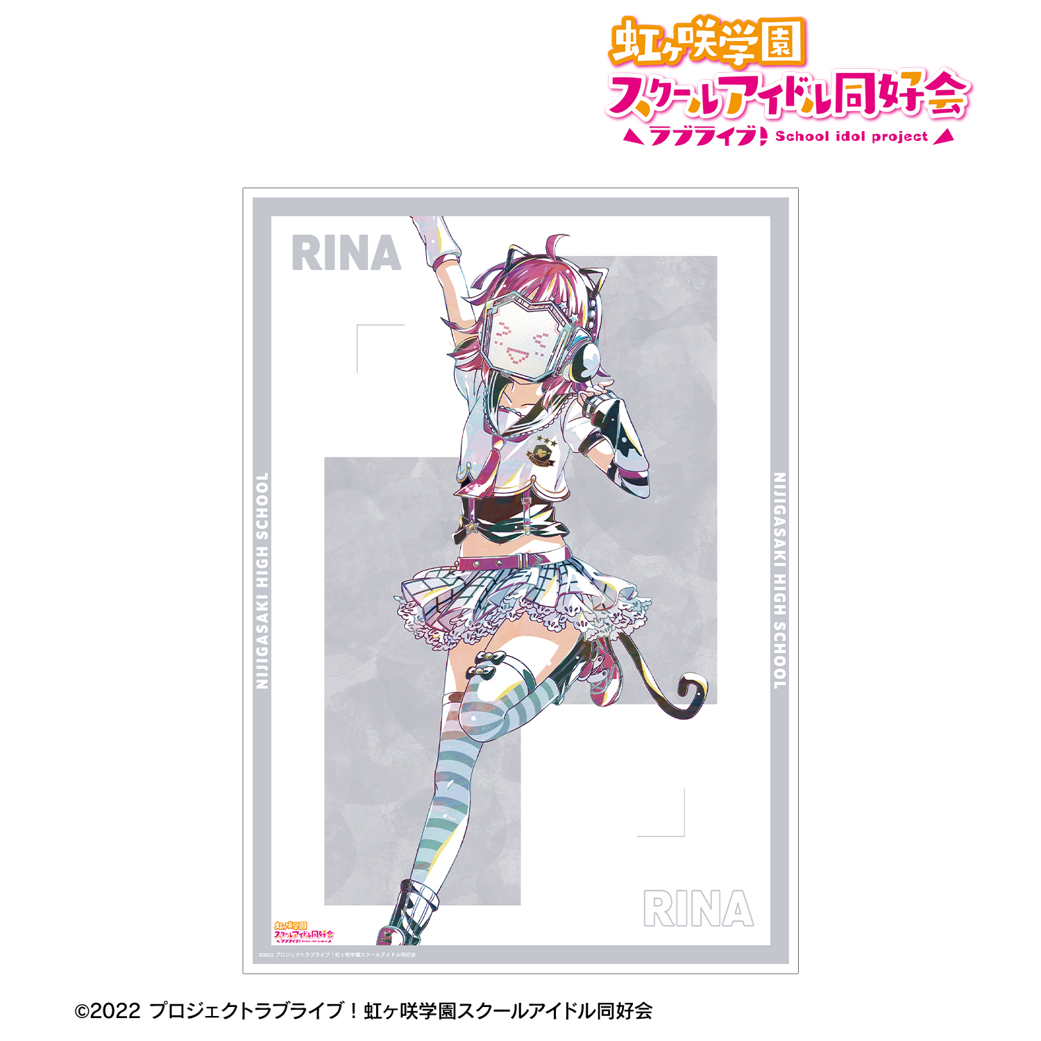 ラブライブ！虹ヶ咲学園スクールアイドル同好会_天王寺璃奈 Ani-Art 第2弾 A3マット加工ポスター