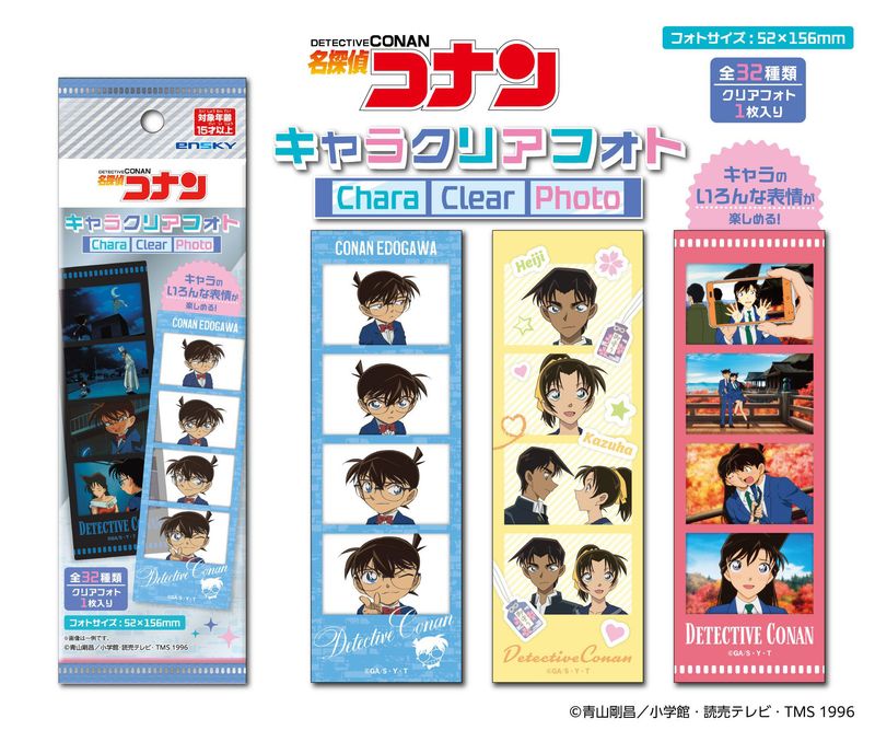オ*ル様 名探偵コナン　怪盗キッド　工藤新一　服部平次　江戸川コナン　クリアトラ 名探偵コナン」工藤新一×服部平次×怪盗キッドの新グッズ登場