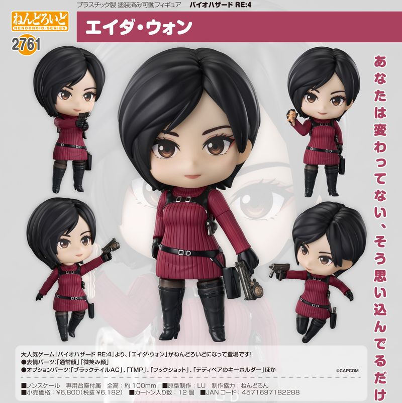 BIOHAZARD RE:4 ねんどろいど　エイダ・ウォン 2761 新品未開封 バイオハザード RE:4_ねんどろいど エイダ・ウォン | バイオハザード