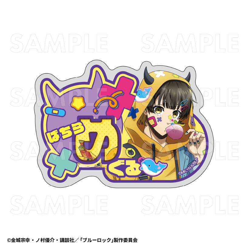 ブルーロック_でびデコパーカー アクリルネームバッジ 蜂楽廻
