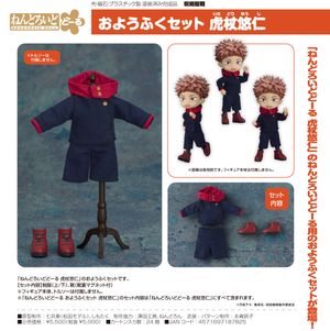 呪術廻戦_ねんどろいどどーる おようふくセット  虎杖悠仁