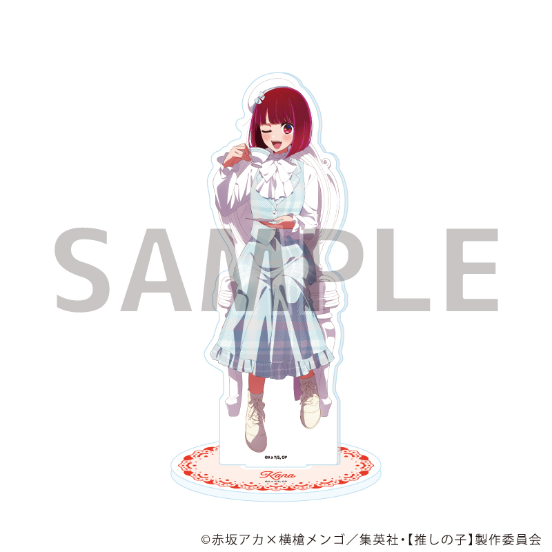 【推しの子】_アクリルスタンド06/アフタヌーンティーver. 有馬かな(描き下ろしイラスト)