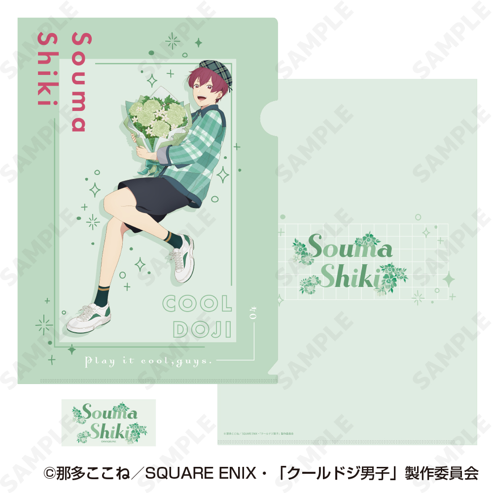 クールドジ男子_クリアファイル&ステッカーセット 4 四季蒼真