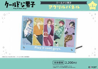 クールドジ男子_アクリルスタンド34/リュックver. 四季蒼真(描き下ろし