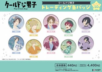 クールドジ男子 四季蒼真 パスケース Amazon.co.jp: クールドジ男子 ぬいぐるみパスケース 四季蒼真