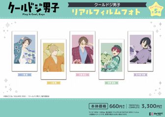 クールドジ男子_パスケース/四季蒼真 | 公式グッズ・公式