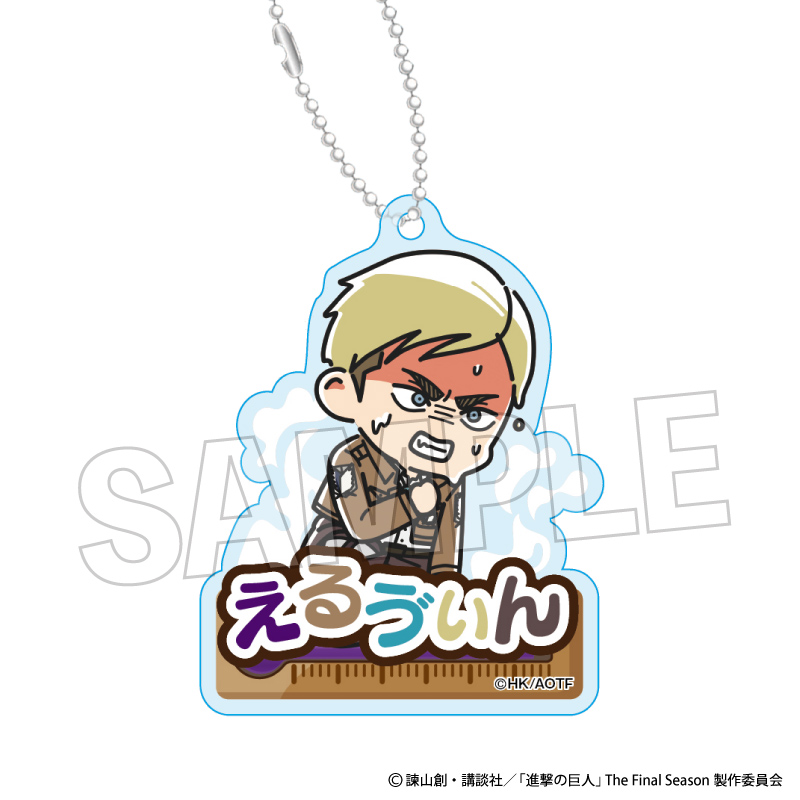 進撃の巨人_ATSUIおなまえキーホルダー　エルヴィン