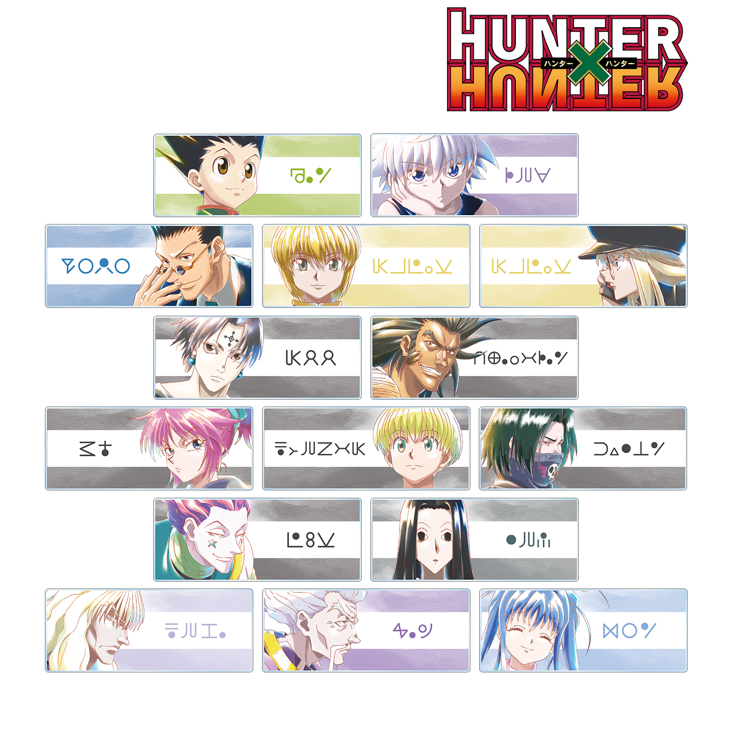 ハンターハンター アクリルネームプレート BOX特典 コンプ クロロ フェイタン HUNTER×HUNTER - トレーディング Ani-Art 第2弾 アクリルネーム