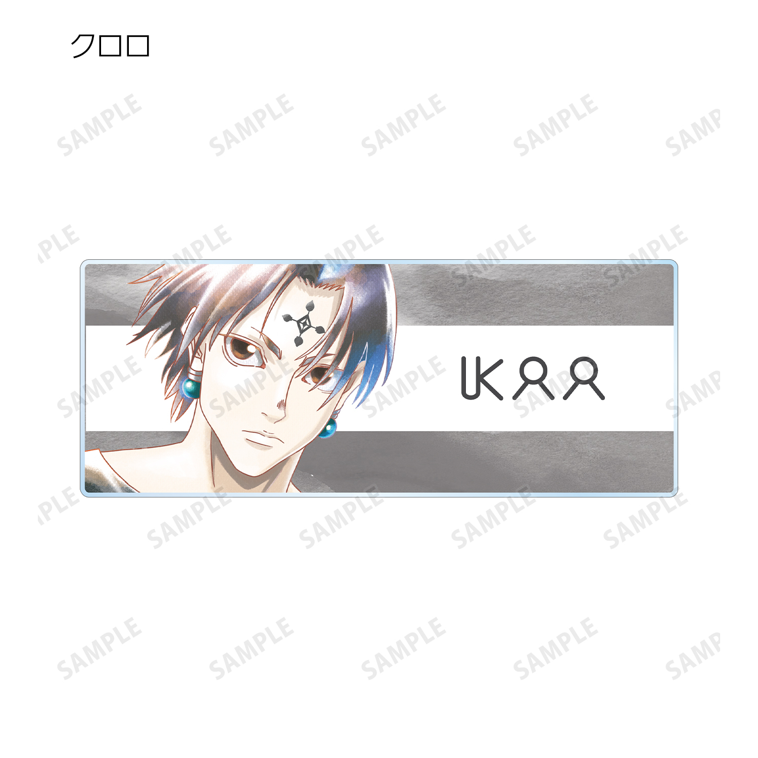 HUNTER×HUNTER_トレーディング Ani-Art aqua label 第2弾
