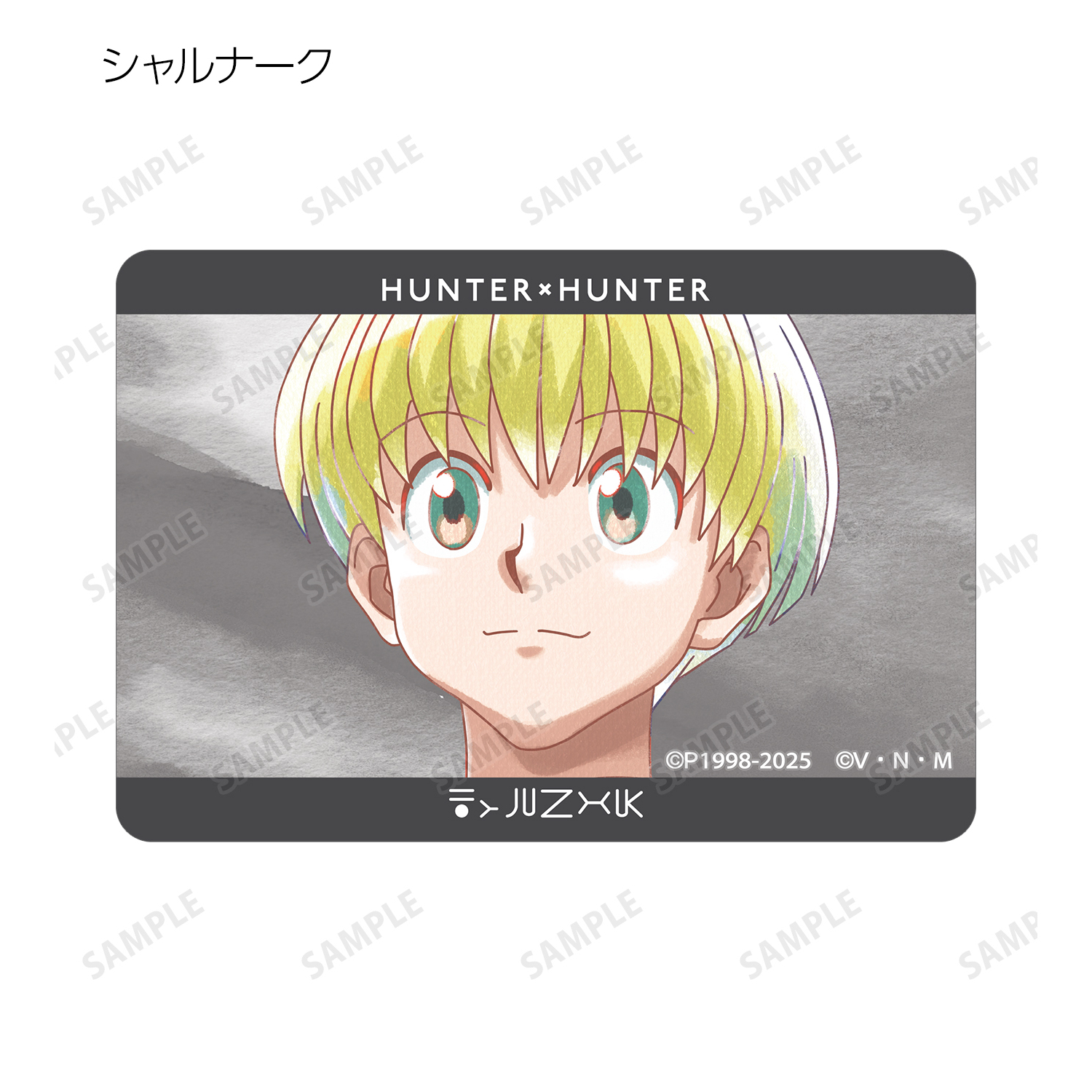 HUNTER×HUNTER ハンターハンター　旧　トレーディング　ステッカー Amazon.co.jp: 旧ハンター×ハンター hunter ×hunter カード