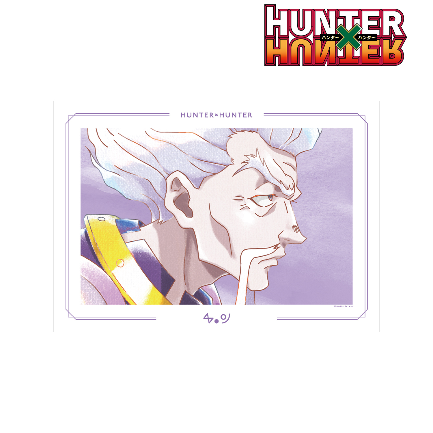 HUNTER×HUNTER_ゼノ Ani-Art aqua label 第2弾 A3マット加工ポスター