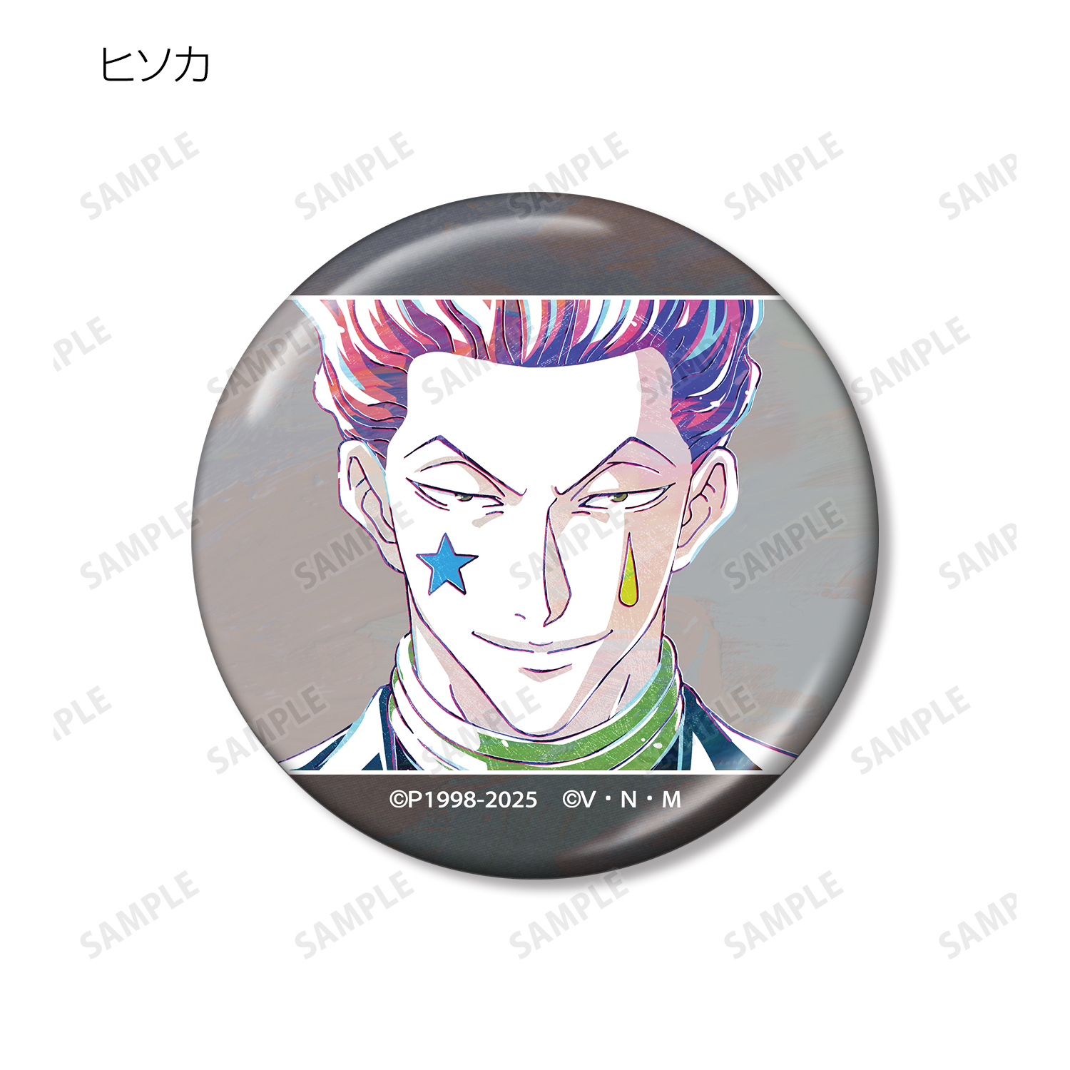 ハンターハンター マルイ 缶バッジ ヒソカ HUNTER × HUNTER HUNTER×HUNTER_描き下ろし ヒソカ 歩みver. BIG缶バッジ | 公式
